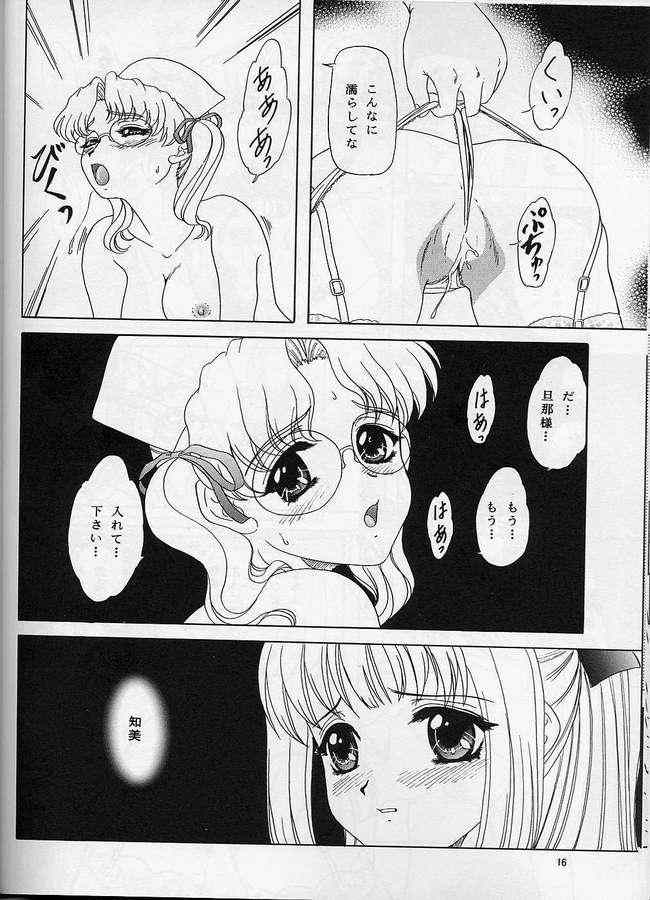 Hakoniwa no Tsuki page 12 full