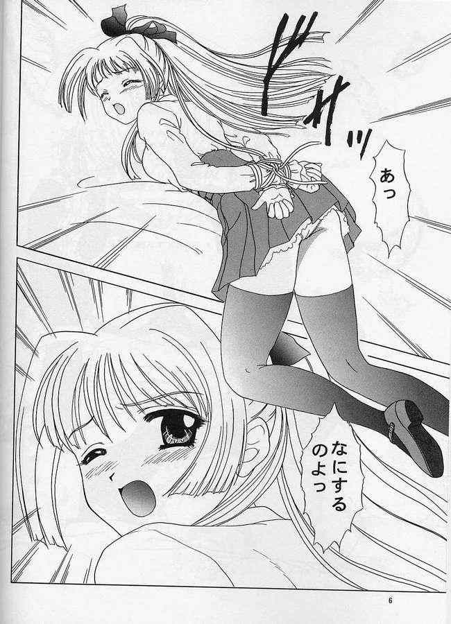 Hakoniwa no Tsuki page 2 full