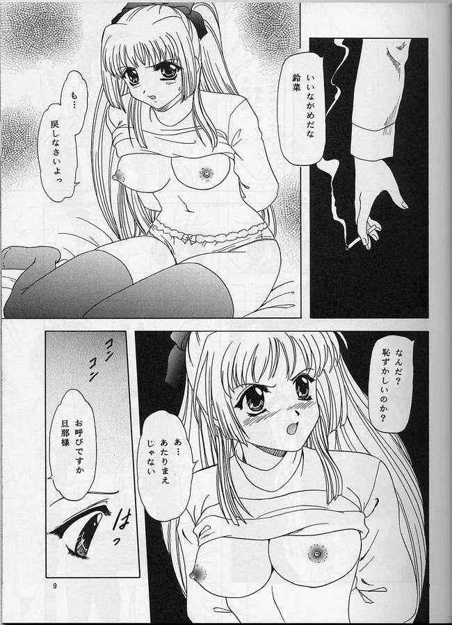 Hakoniwa no Tsuki page 5 full