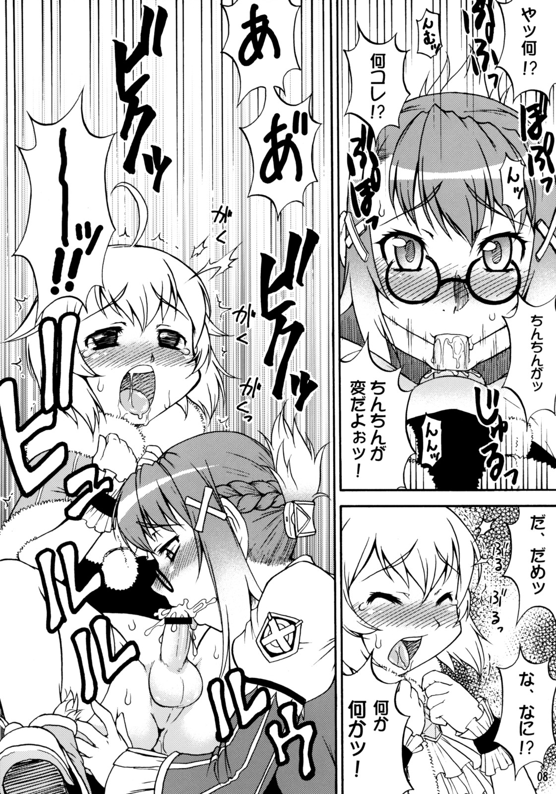 Mikawa Ondo 5 Shota Ou-sama to Futanari Chime-san no Hon page 7 full