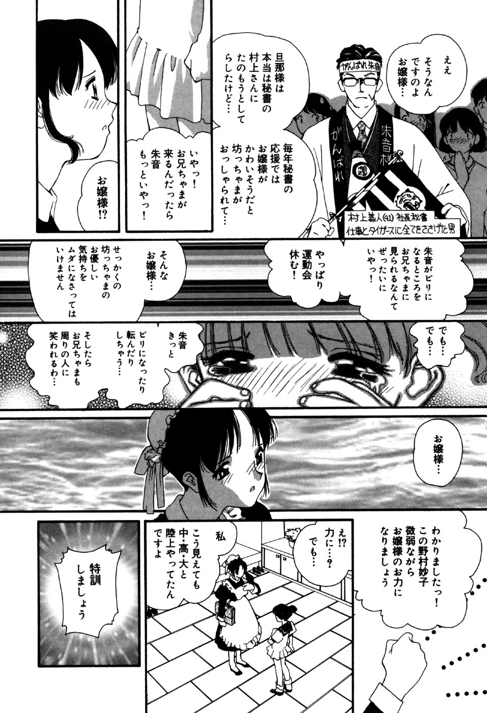 Little Pierce Vol.32 page 10 full