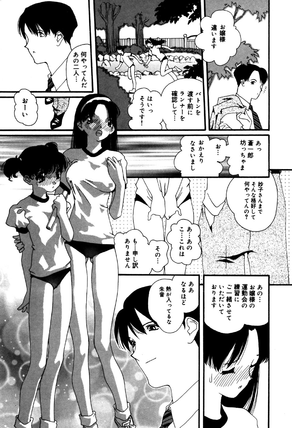 Little Pierce Vol.32 page 11 full