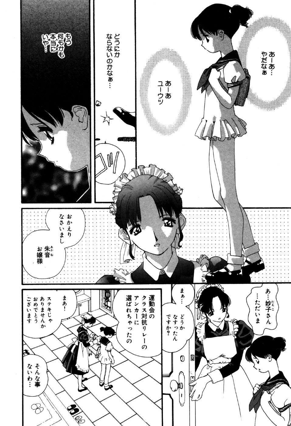 Little Pierce Vol.32 page 8 full