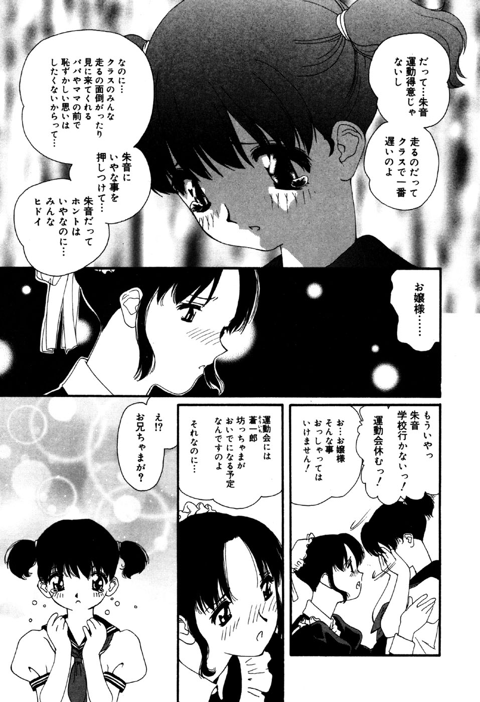 Little Pierce Vol.32 page 9 full