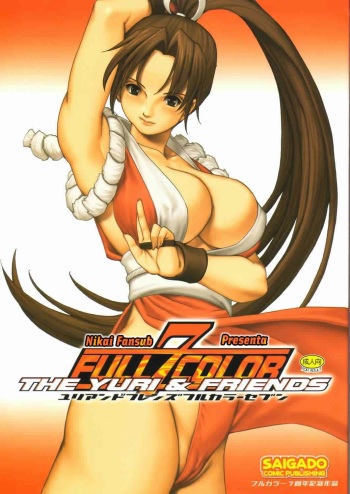 (C66) [Saigado] The Yuri & Friends Full Color 7 (King of Fighters) [Spanish] [Nikai Fansub] cover