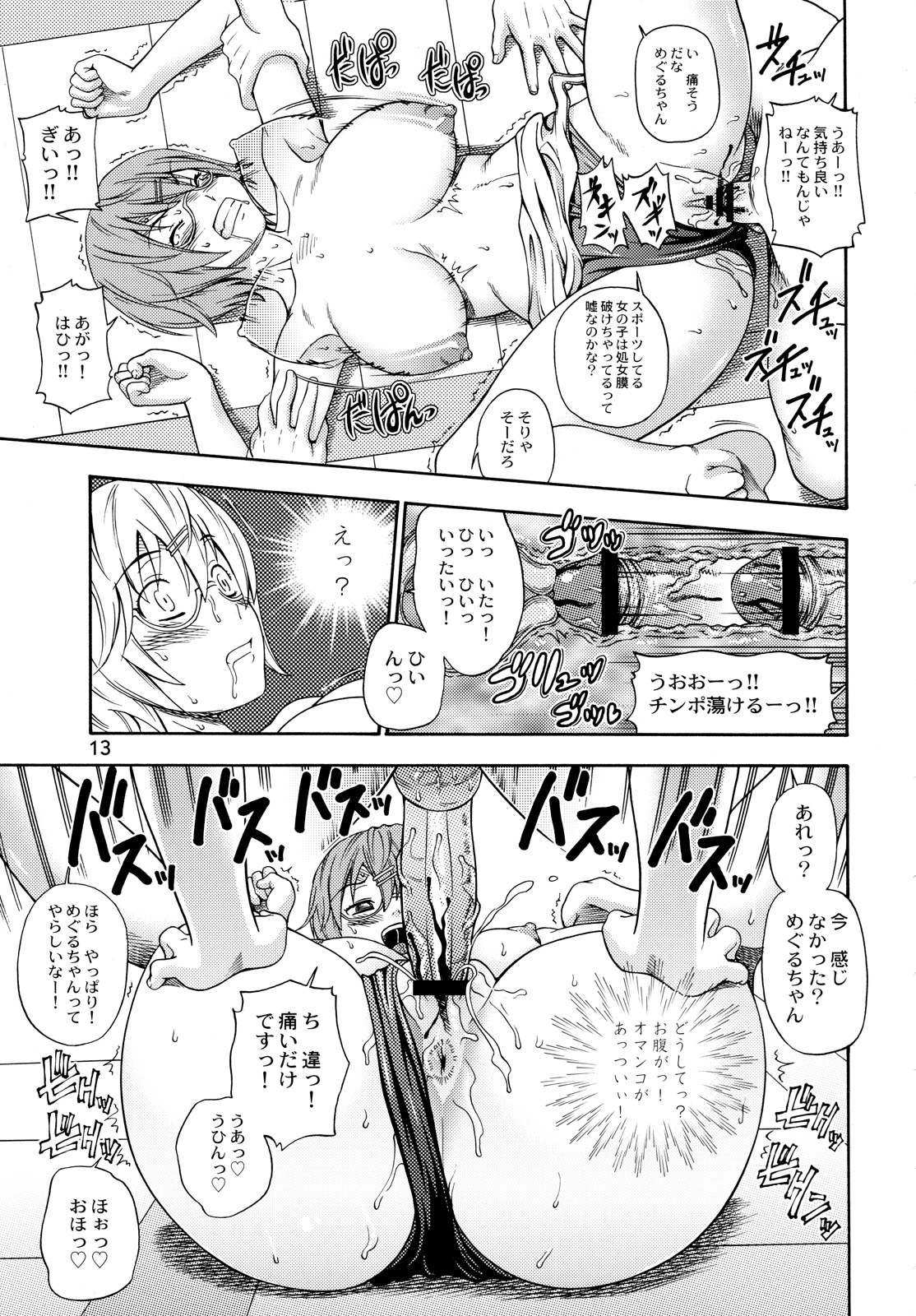 Kyonyuu Limited | Oppai Limited page 12 full