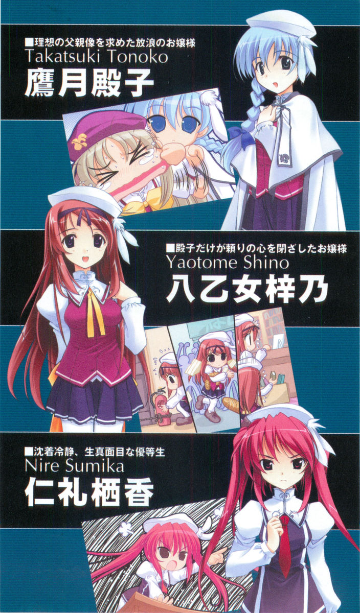 Haruka ni Aogi, Uruwashi no Bangaihen page 7 full