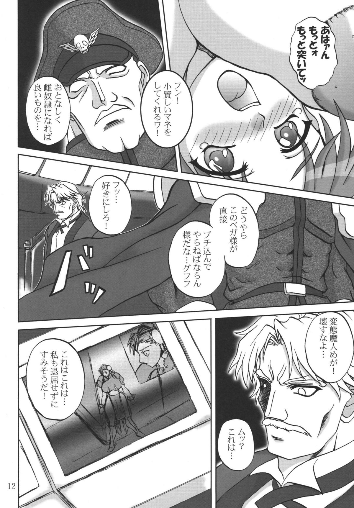 Insanity page 11 full