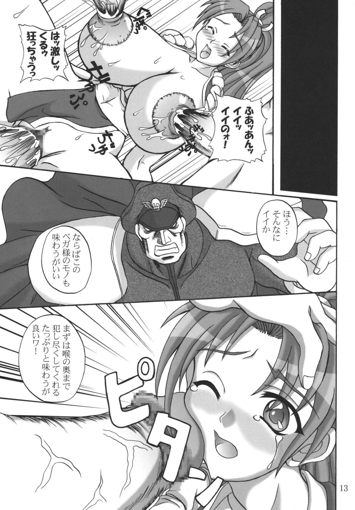 Insanity page 12 full
