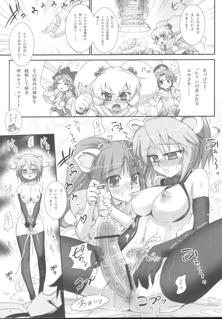 Danmenou page 4 full
