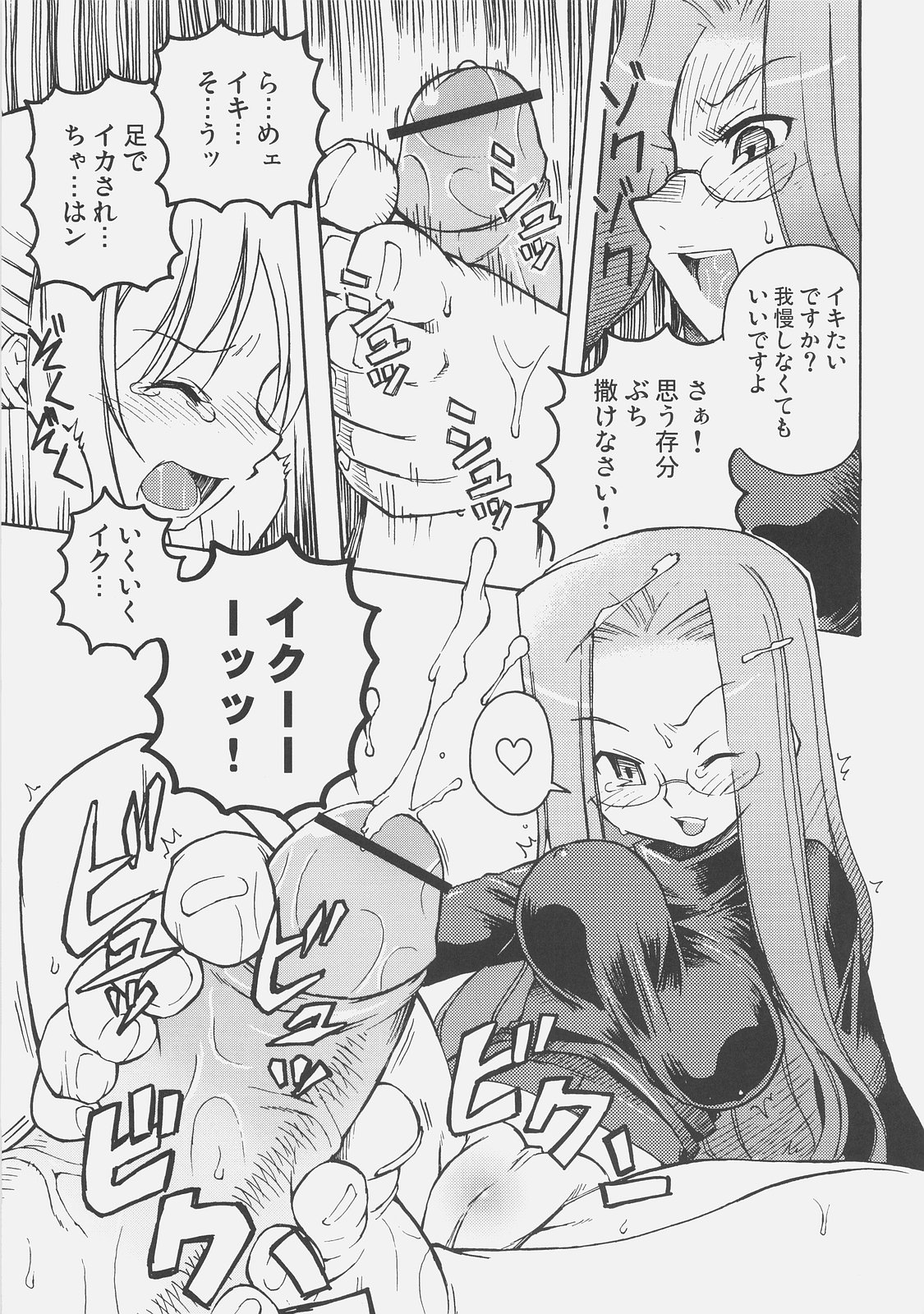 Kishi to Kihei no Ichinichi page 12 full