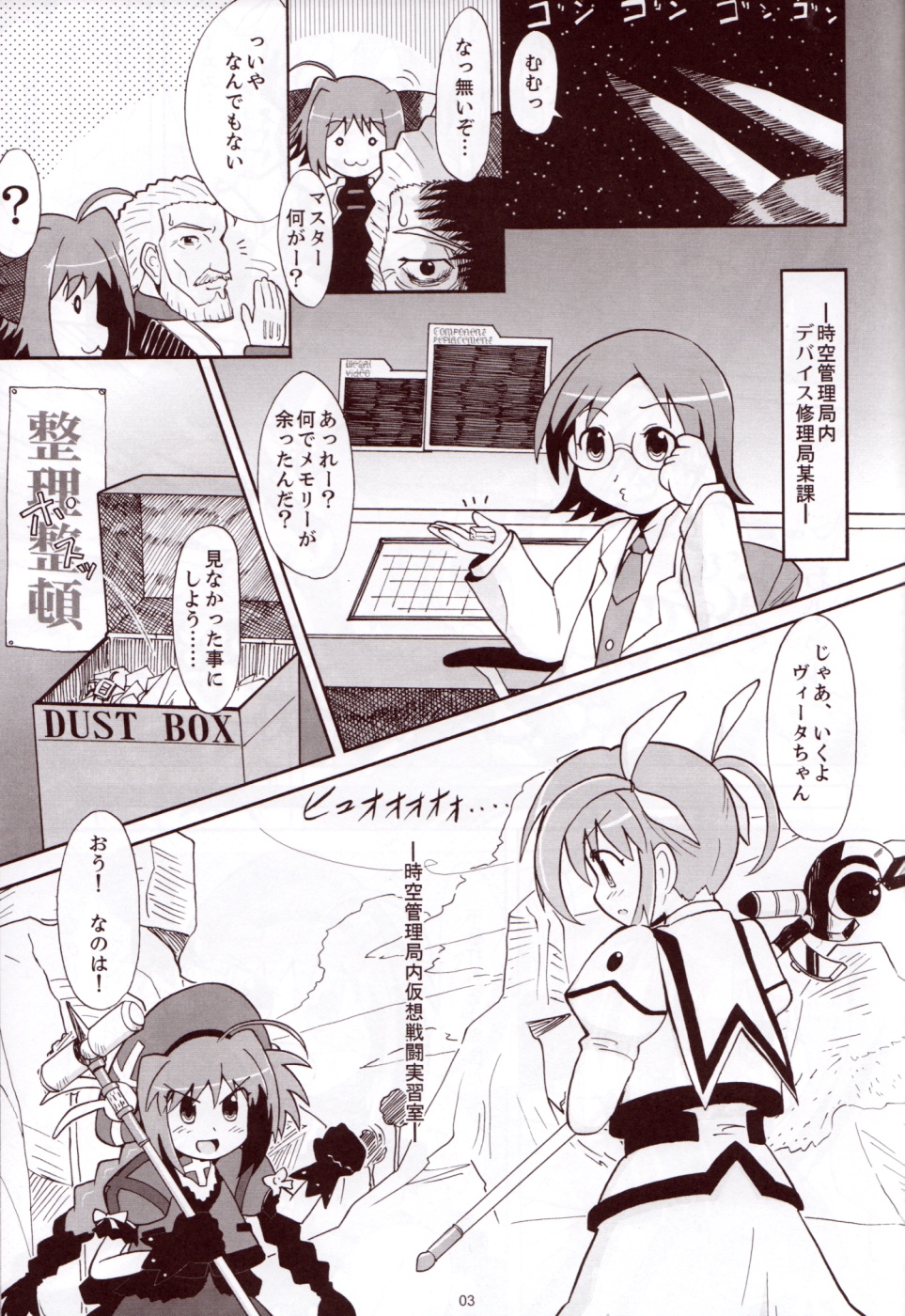 Nano Vi Hon! page 2 full