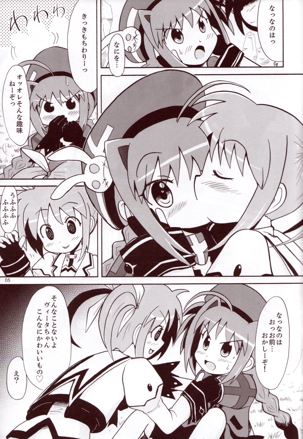 Nano Vi Hon! page 4 full