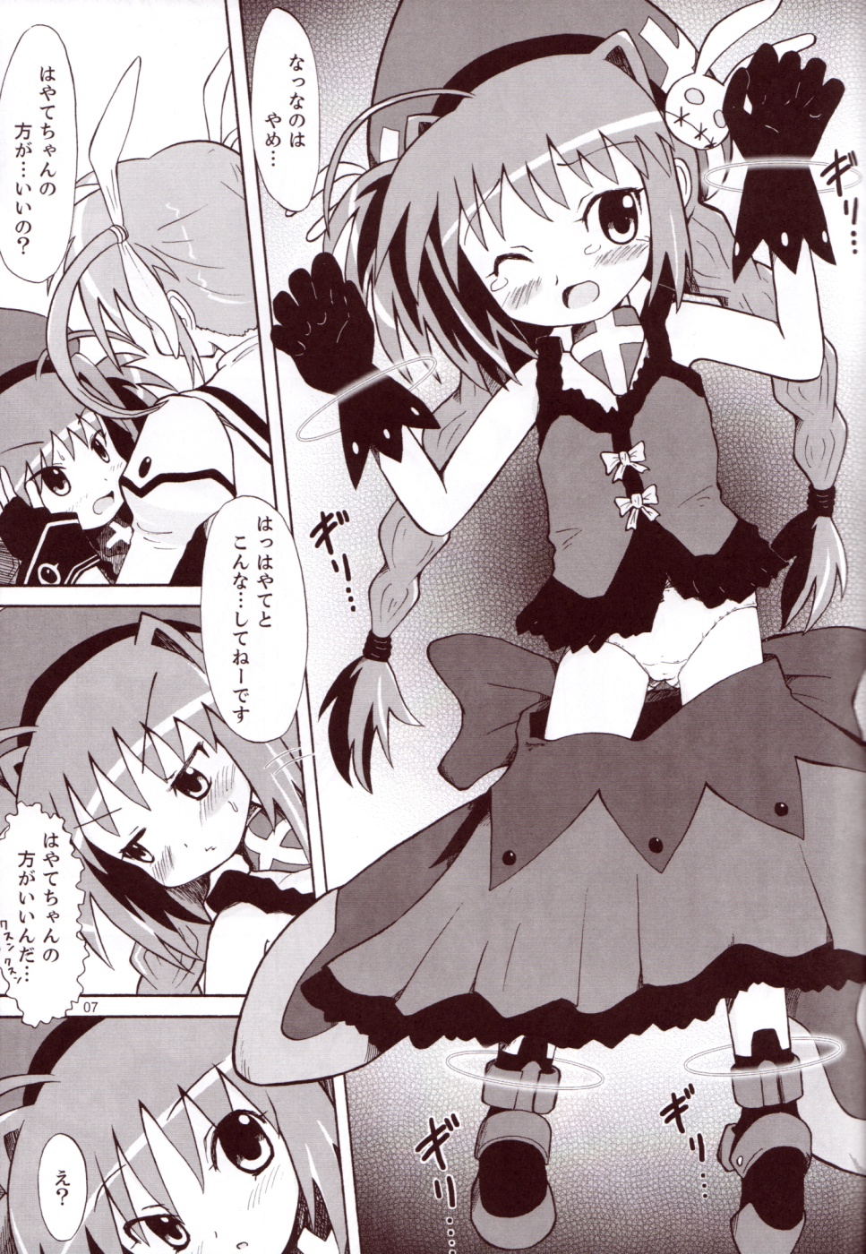 Nano Vi Hon! page 6 full