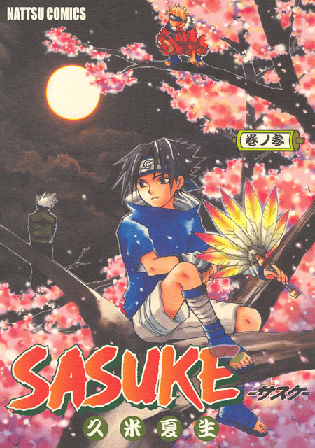 Sasuke Maki no San page 1 full