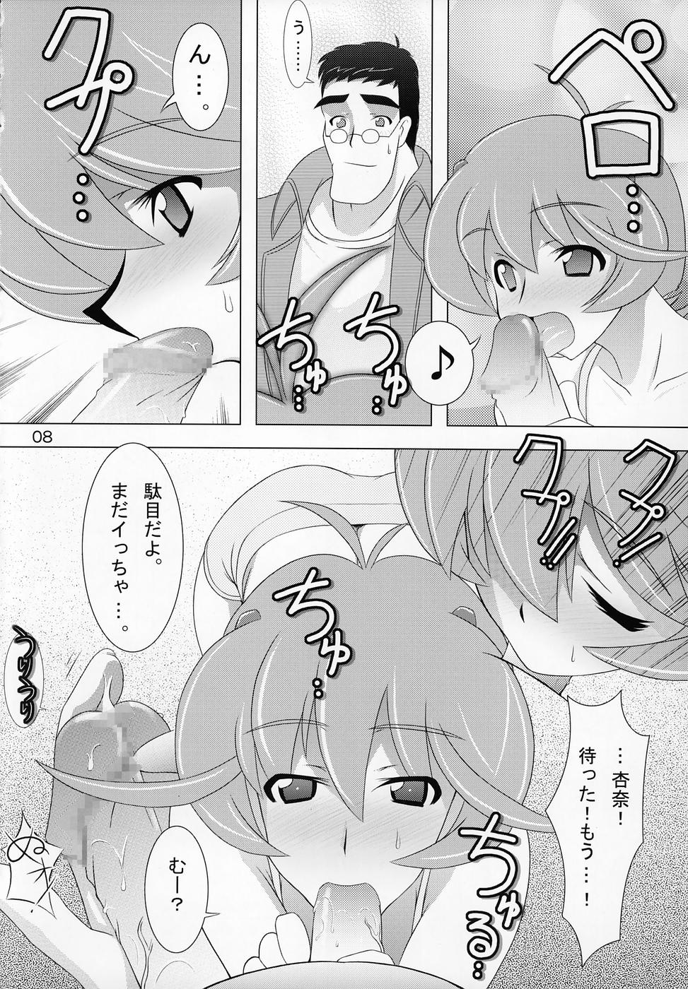 Silky Dolls KimuTaka's Cutie Characters!! page 7 full