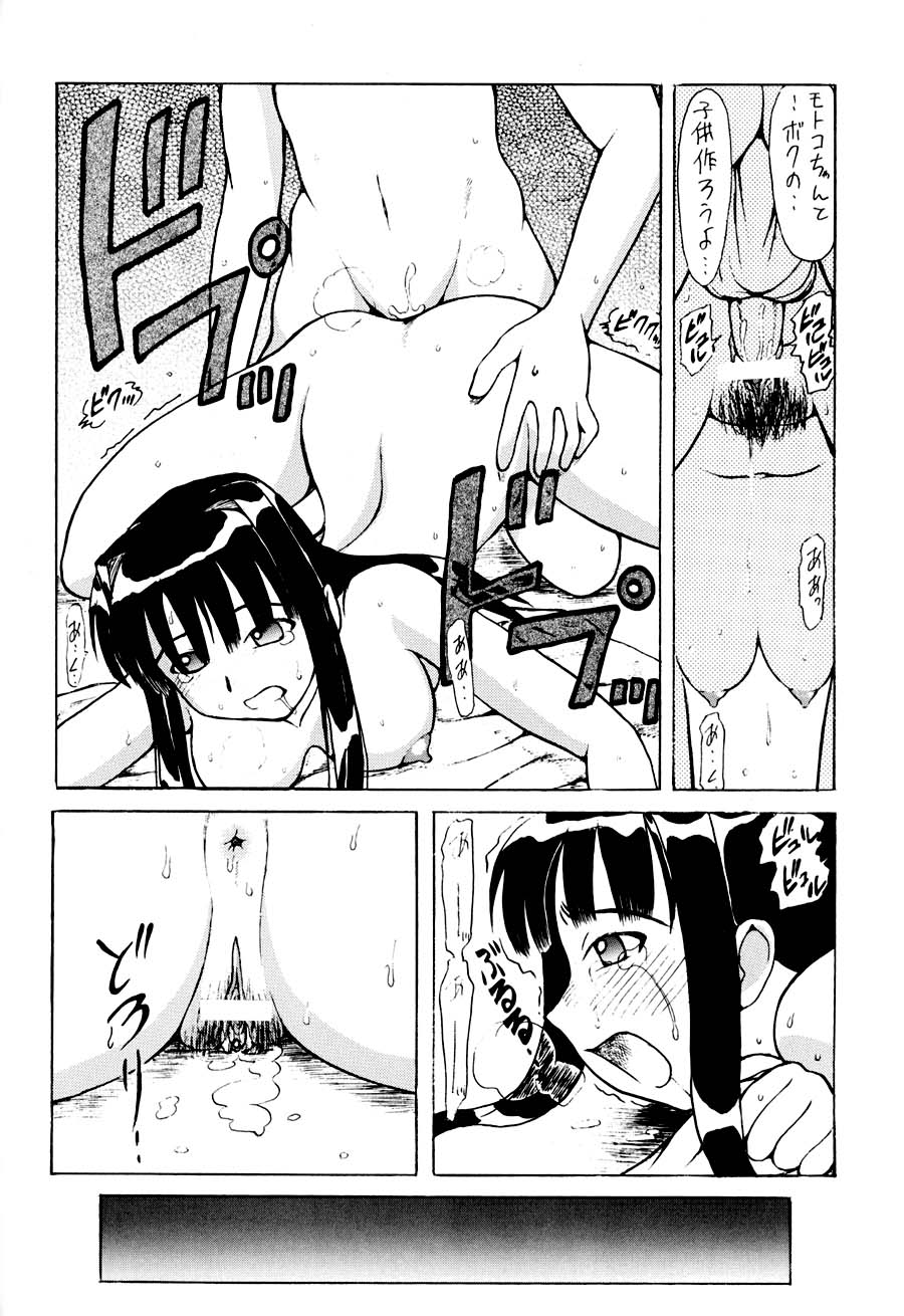 Love Nikki page 9 full