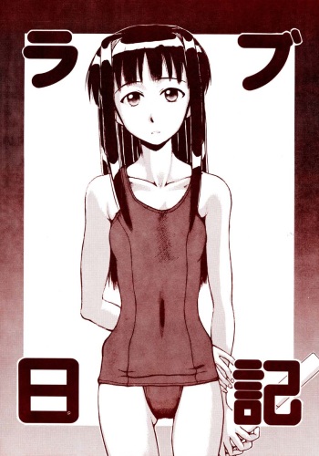 [Ruku-Pusyu (Orihata)] Love Nikki (Love Hina) cover