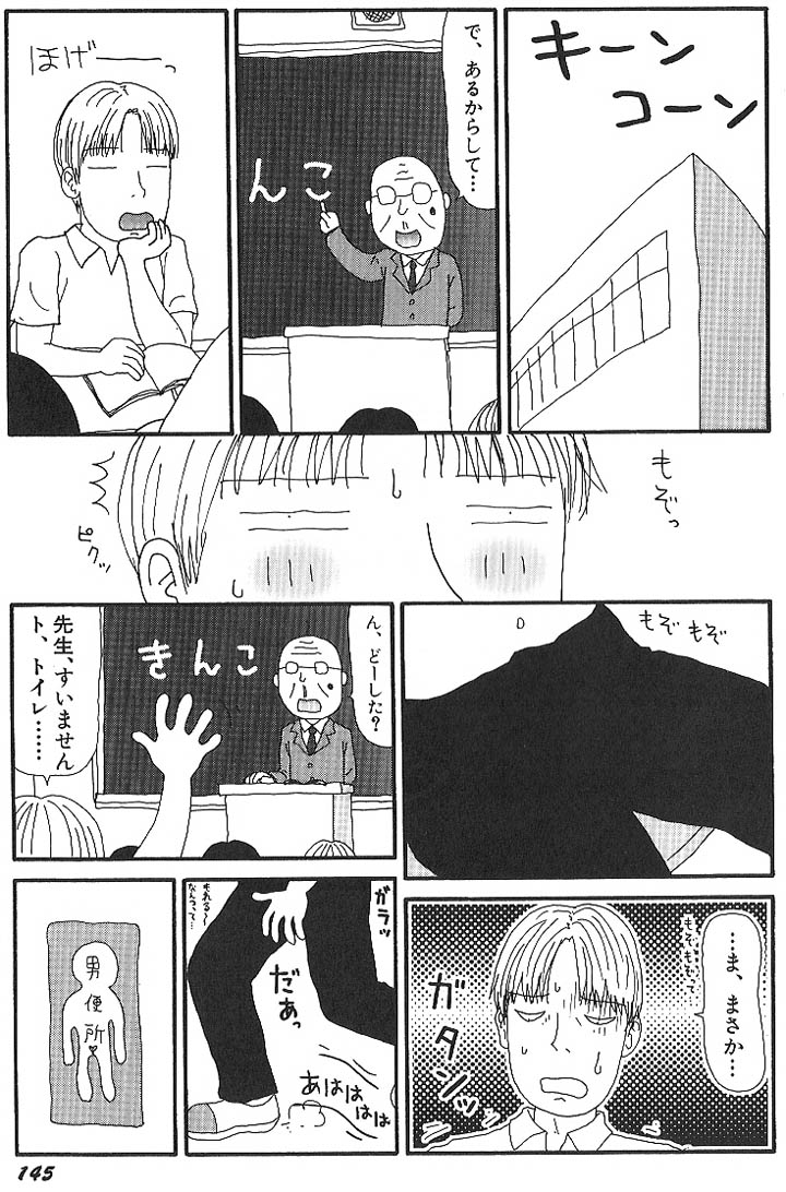 Little Yumiko Chan page 11 full