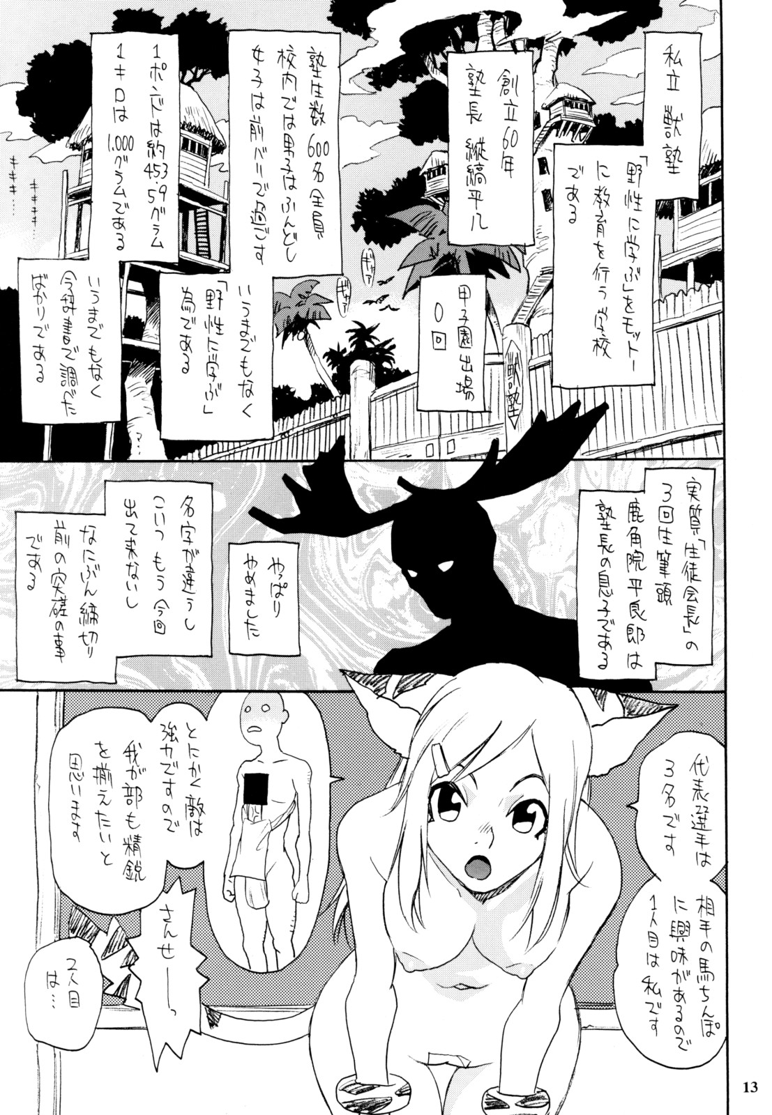 Nekomi Mix page 12 full