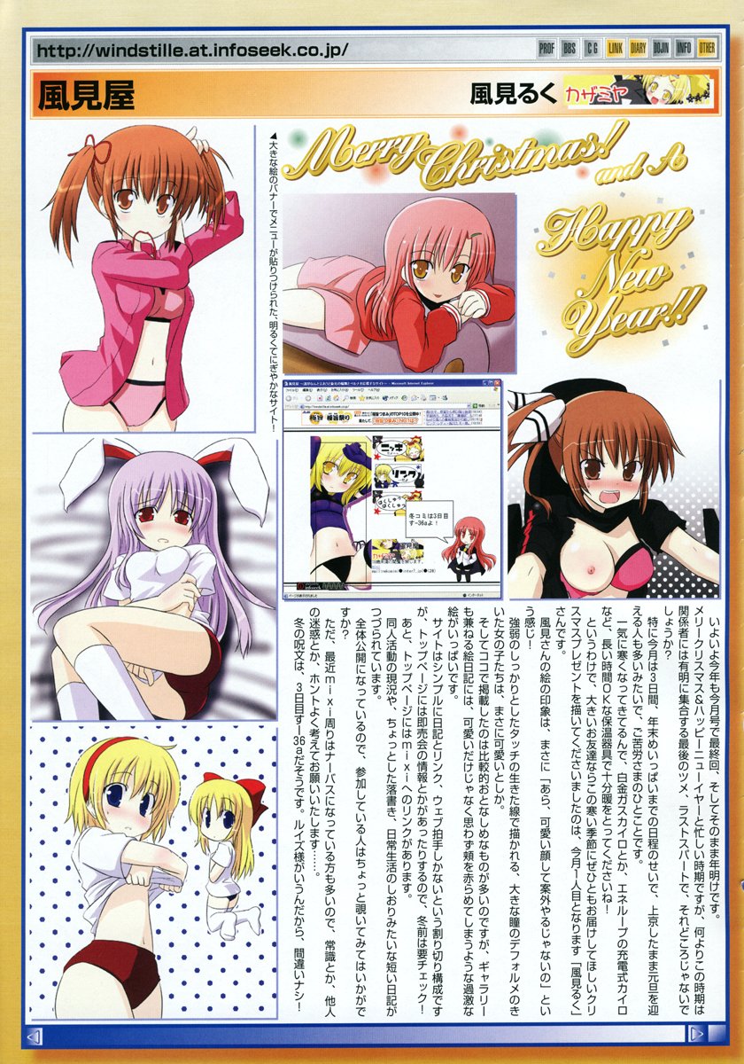 Comic Megastore 2007-02 page 11 full