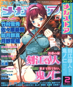 Comic Megastore 2007-02