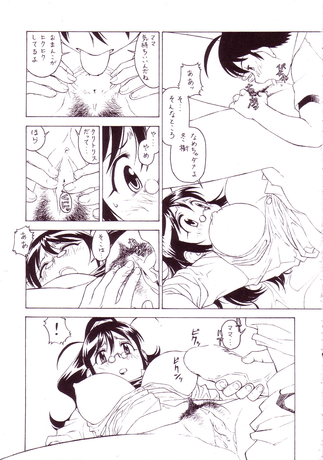 M.M.F.H.H 'KG' page 6 full