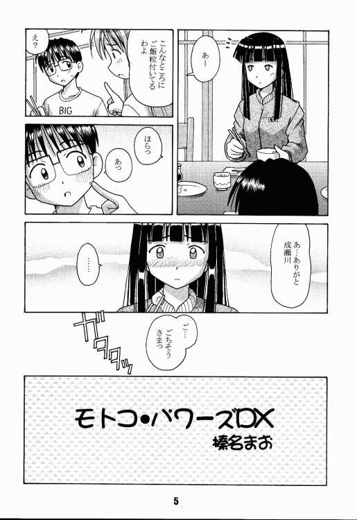 Love Shino 2 page 4 full