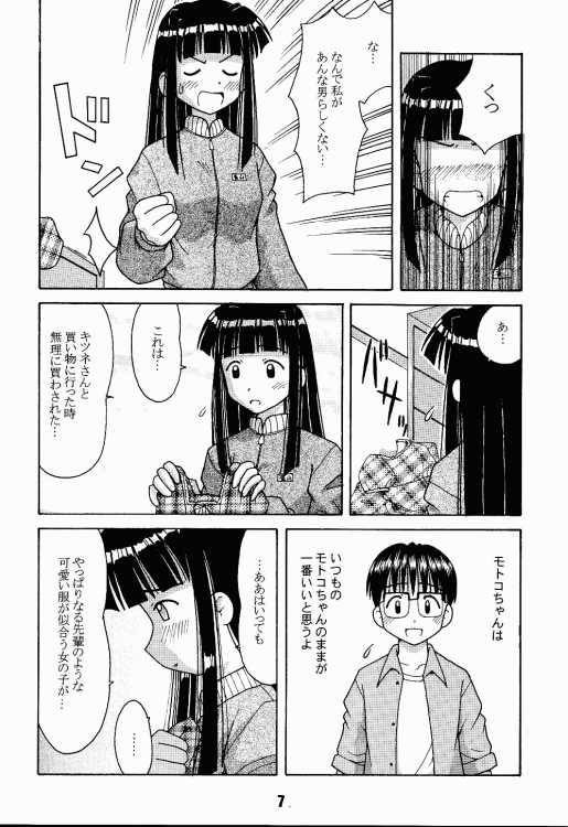 Love Shino 2 page 6 full