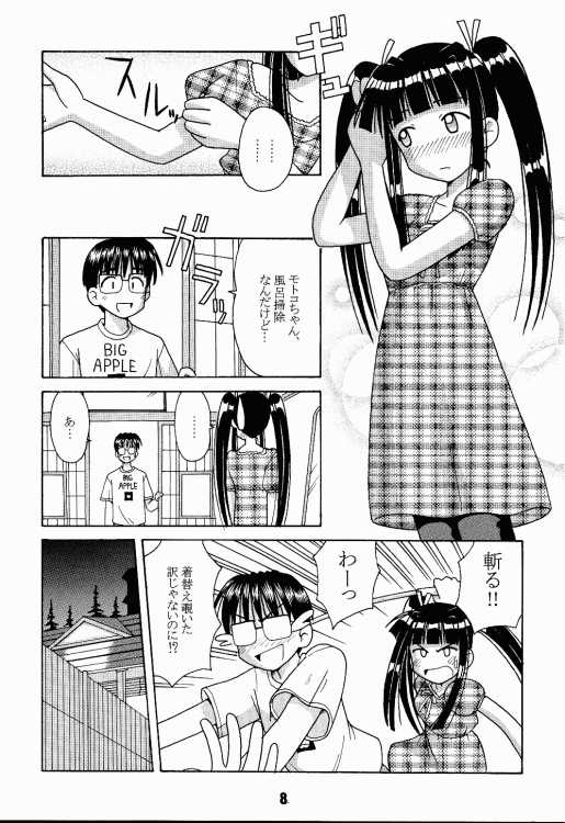 Love Shino 2 page 7 full