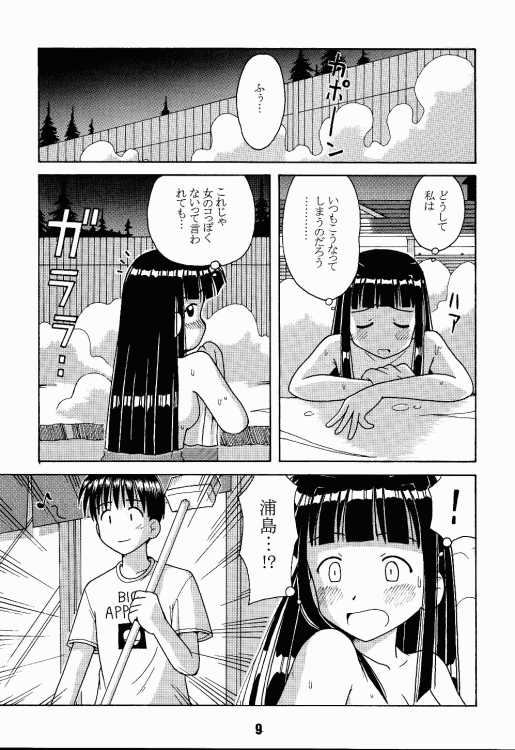 Love Shino 2 page 8 full