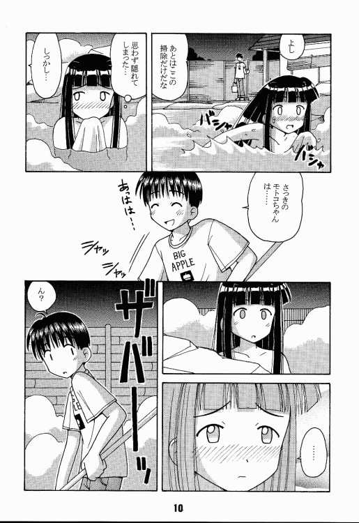 Love Shino 2 page 9 full