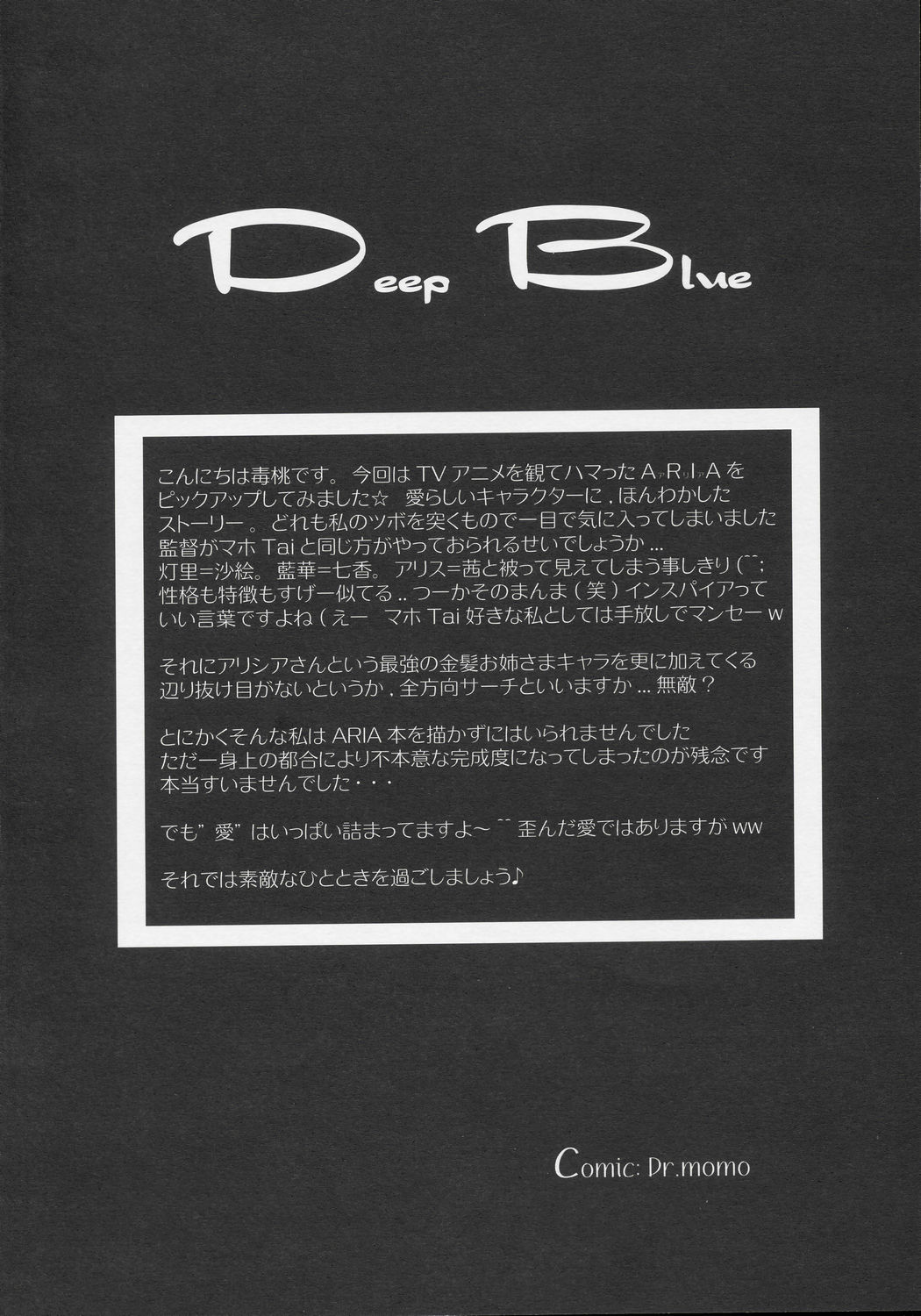 Deep Blue page 3 full