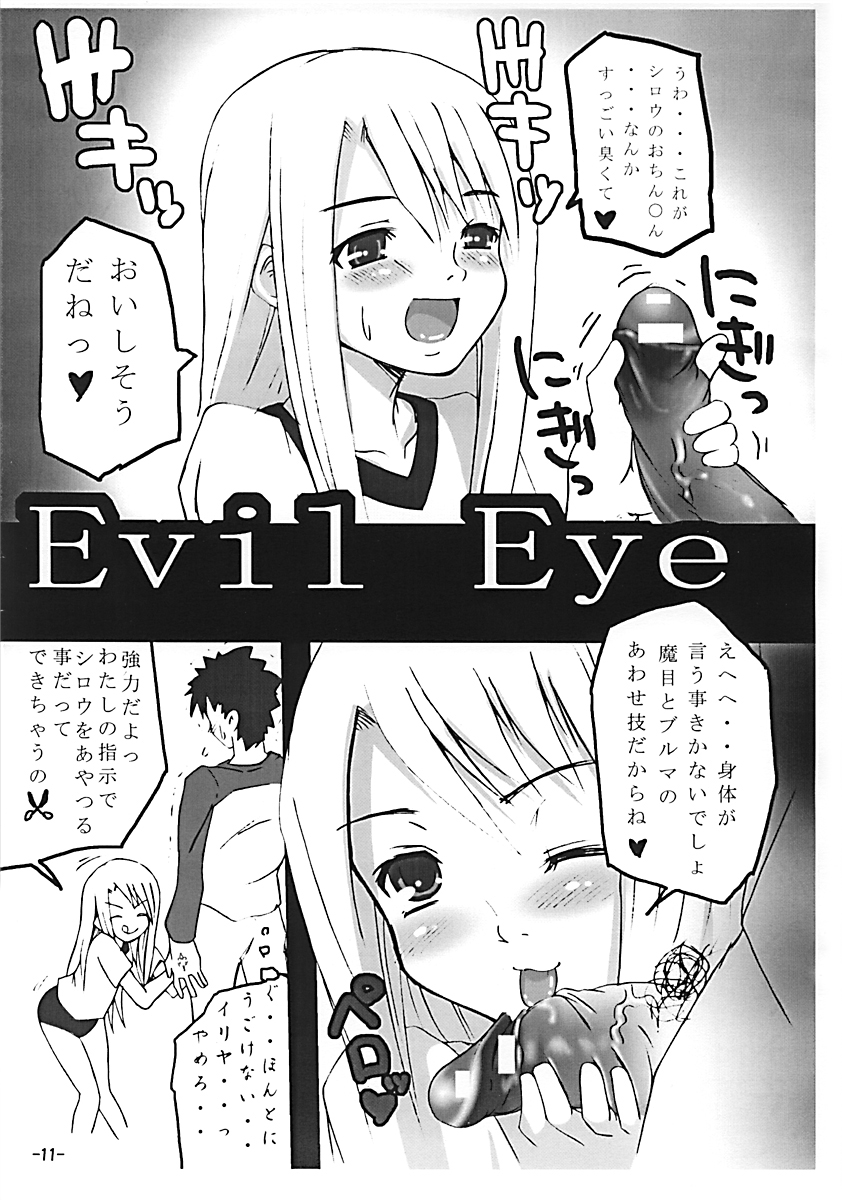 SukiSuki Saber Copy Hon page 11 full