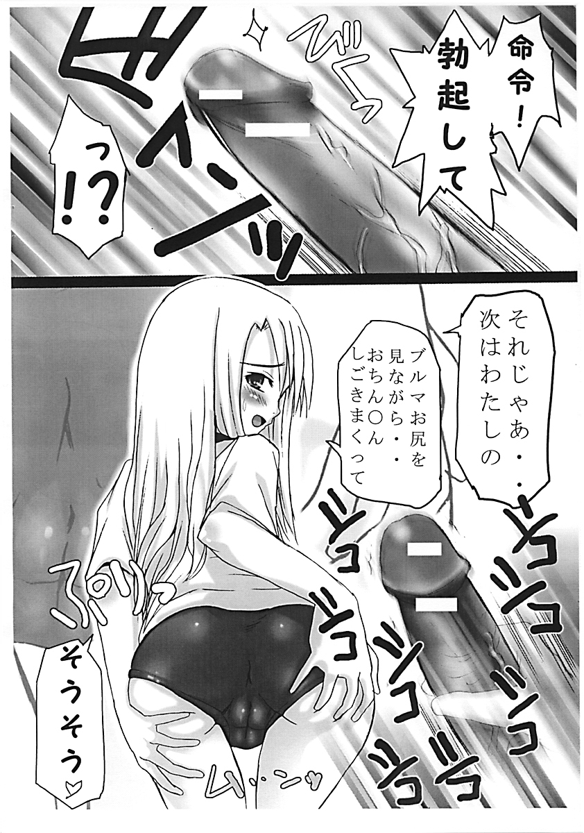 SukiSuki Saber Copy Hon page 12 full