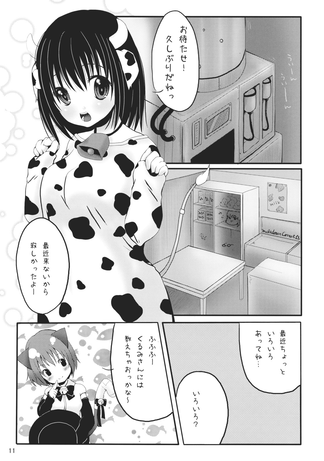 Milk Cat page 11 full