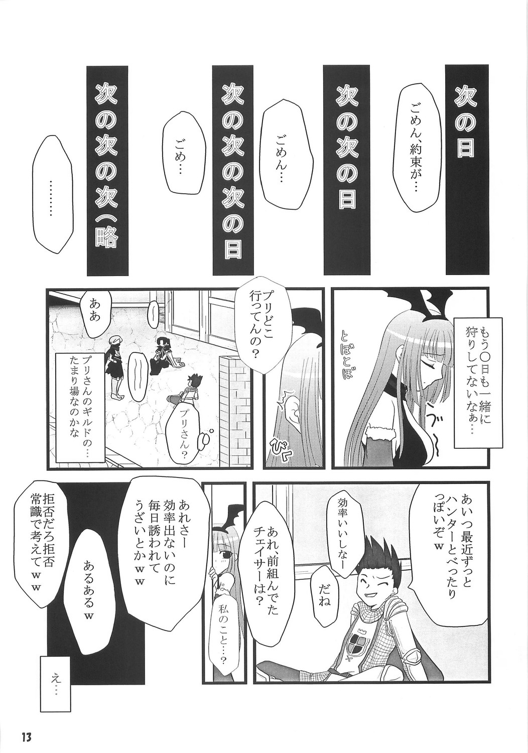 rubato page 12 full