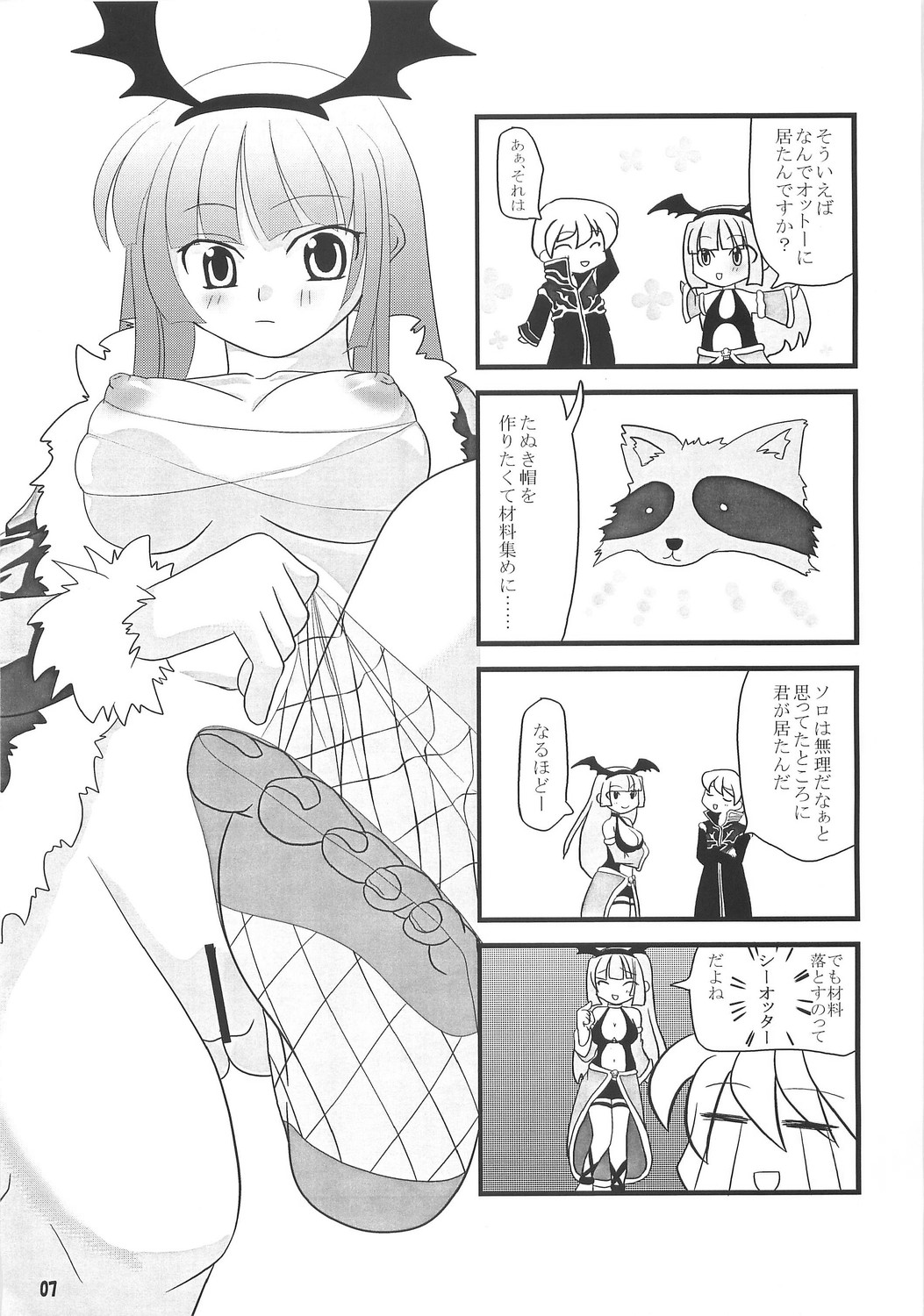 rubato page 6 full