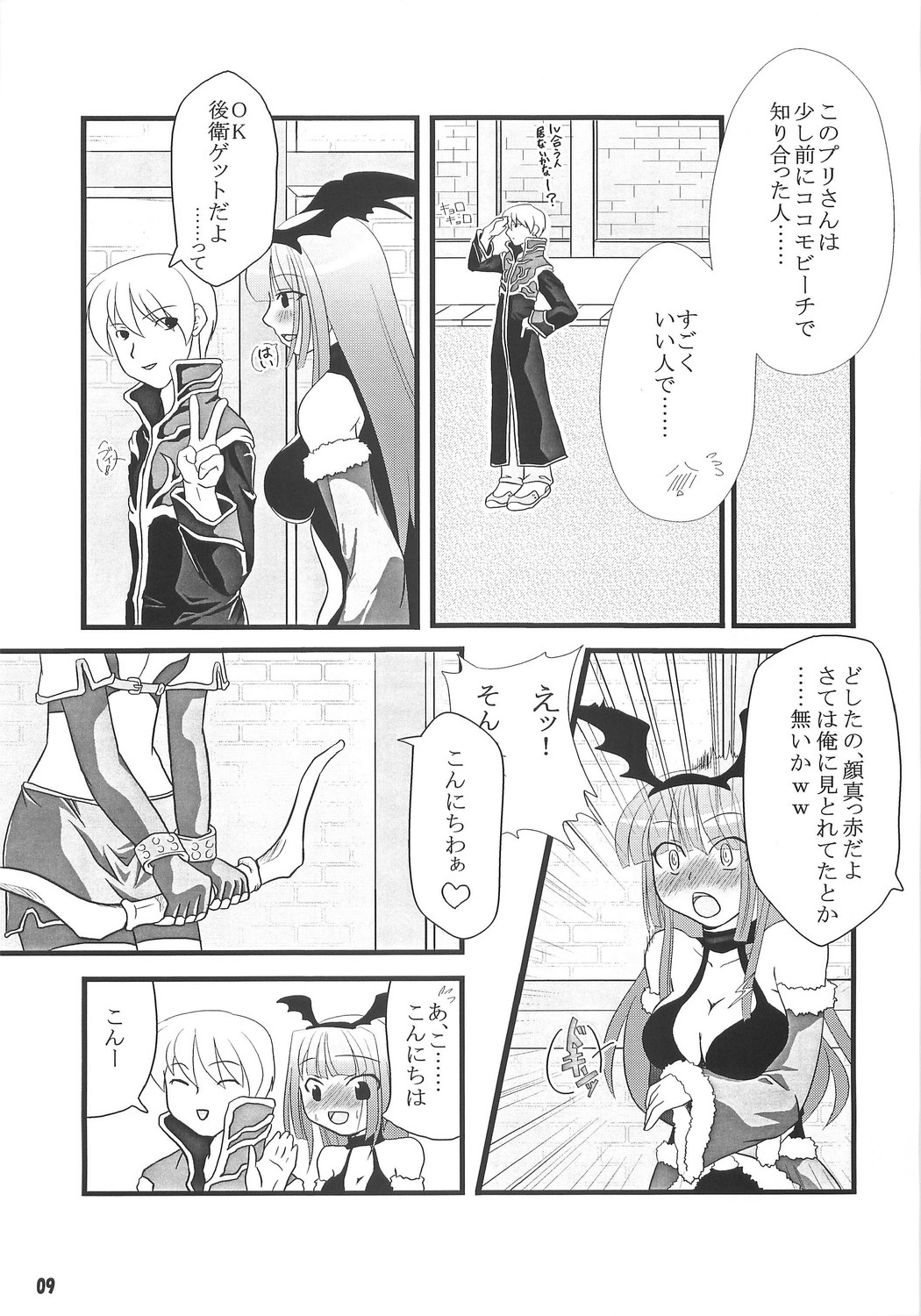 rubato page 8 full