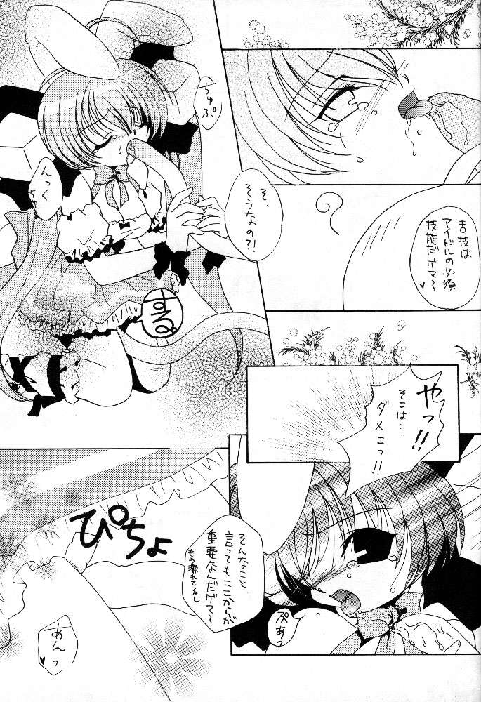 AUTOMATIC! page 10 full
