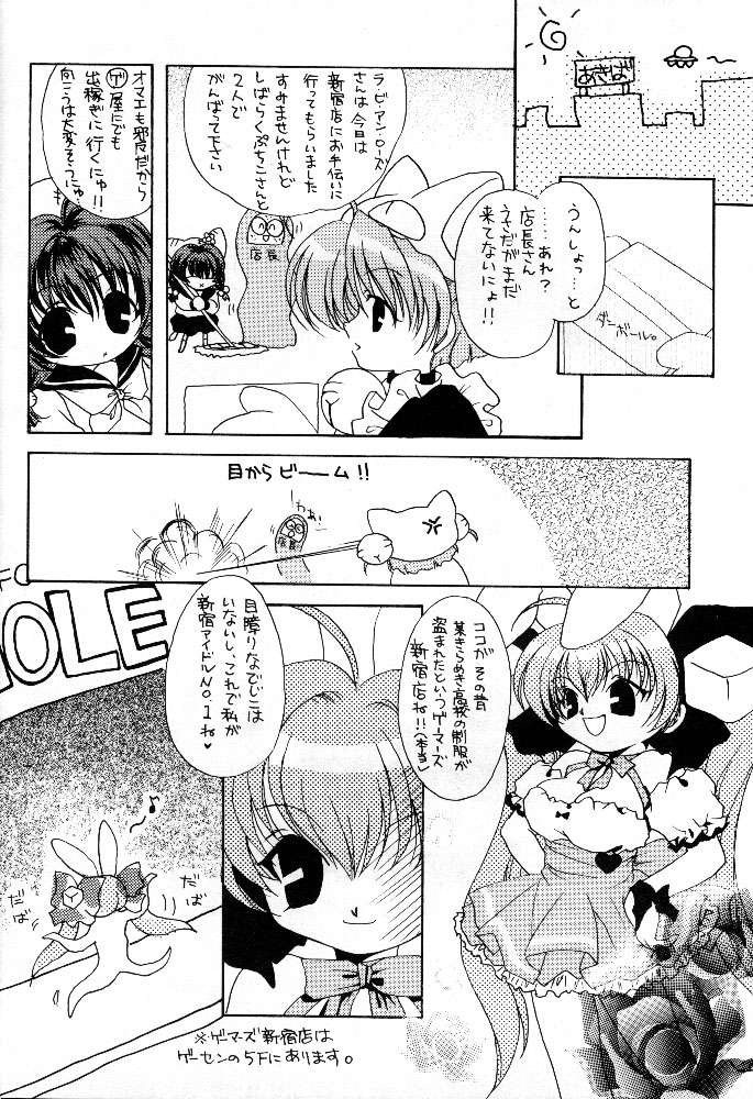 AUTOMATIC! page 3 full