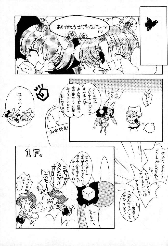 AUTOMATIC! page 6 full