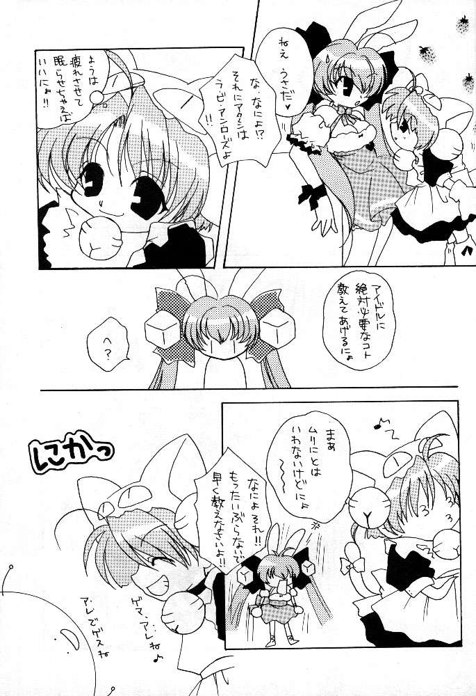 AUTOMATIC! page 8 full