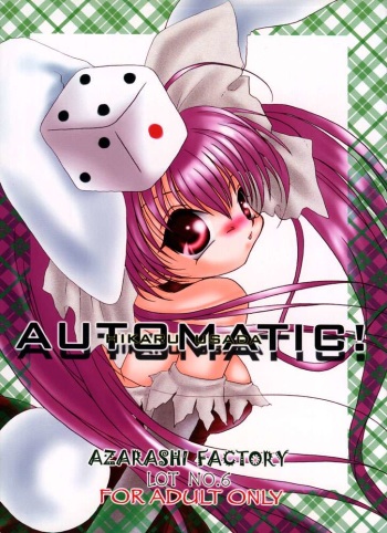 [Azarashi Koubou (Aochi)] AUTOMATIC! (Di Gi Charat) cover