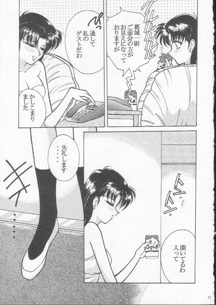 My Love 6To8 page 10 full