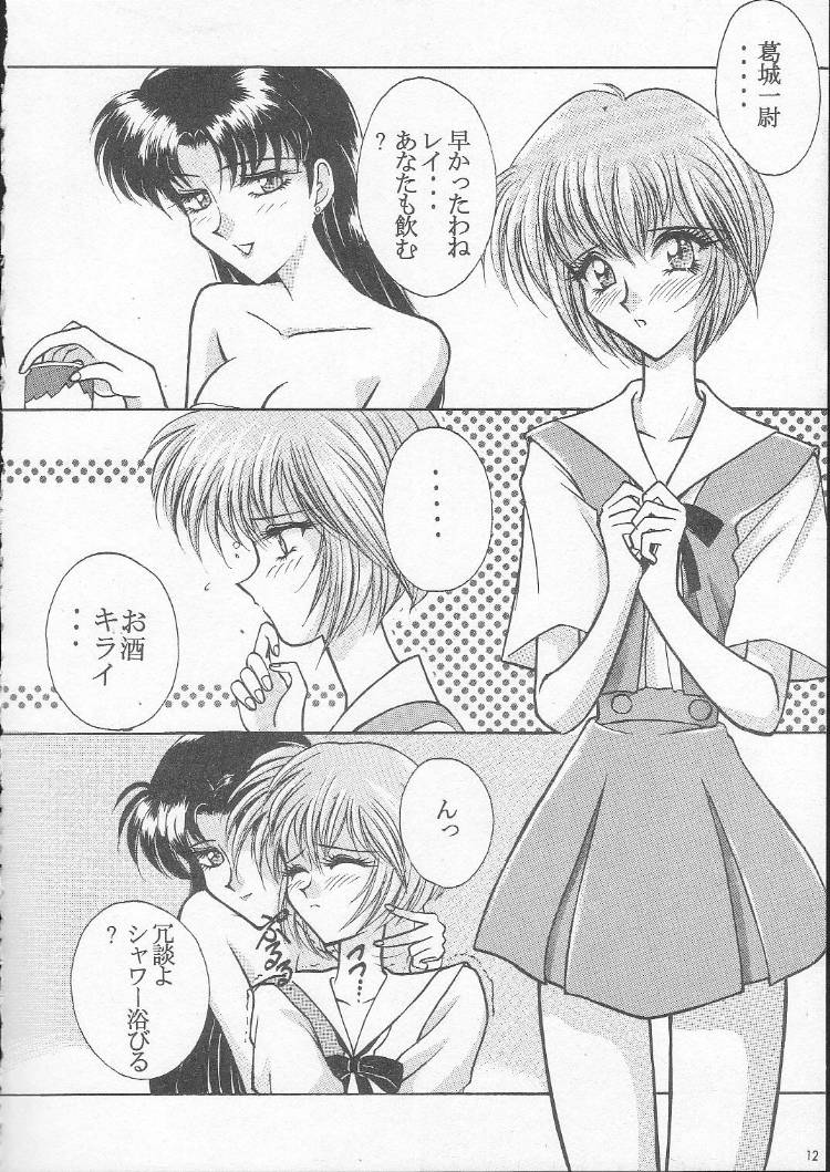 My Love 6To8 page 11 full