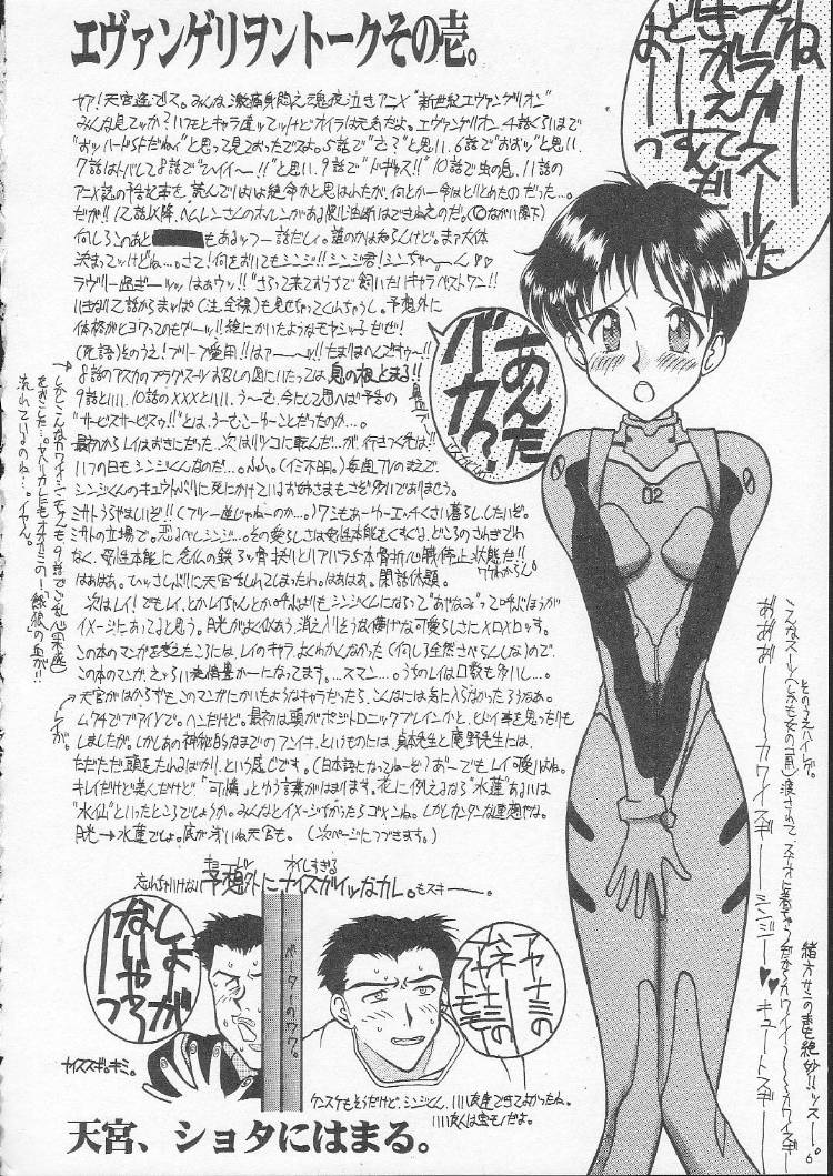 My Love 6To8 page 5 full