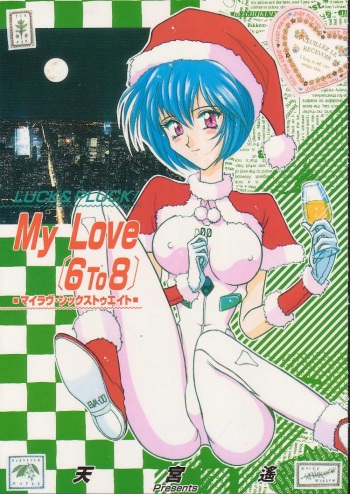 [LUCK&PLUCK!] My Love 6To8 (Evangelion) cover