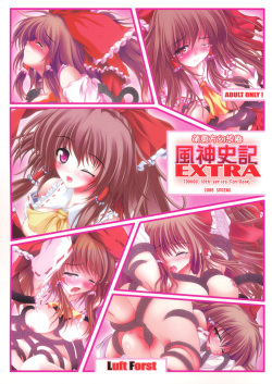 Moe Touhou Gensoukyou - Fuujinshiki EXTRA