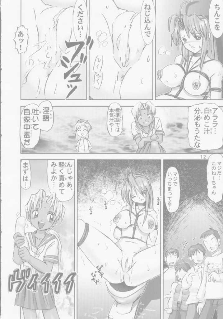 Kitikuna page 11 full